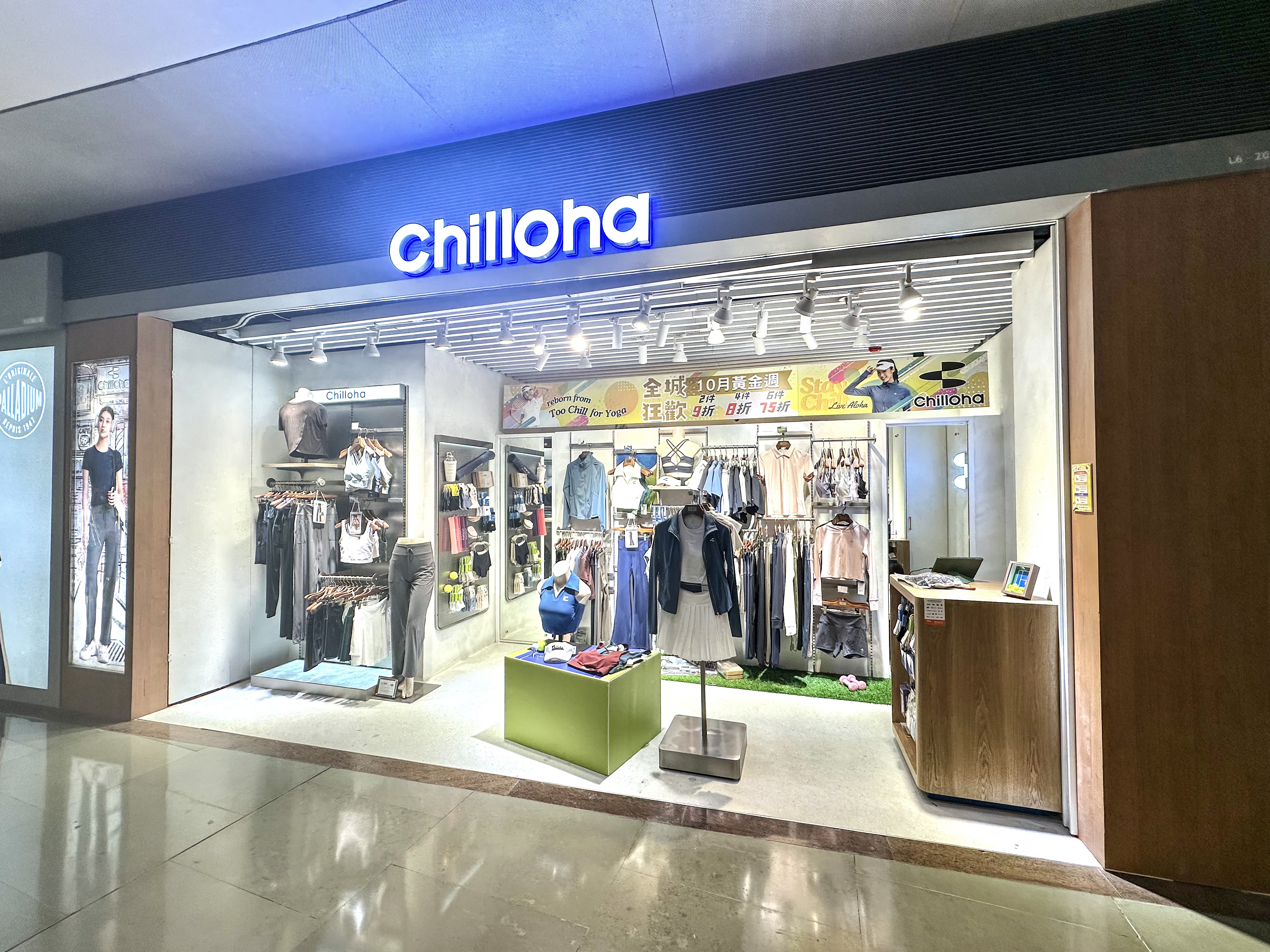 Chilloha by Too Chill For Yoga | 朗豪坊