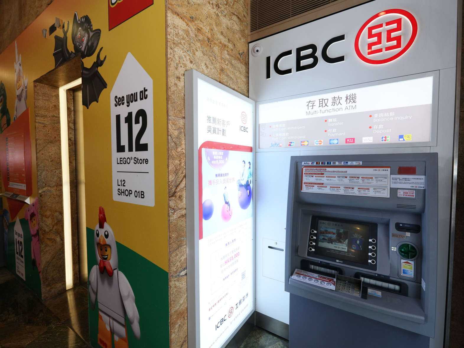 中國工商銀行(亞洲) (自動櫃員機) | 朗豪坊