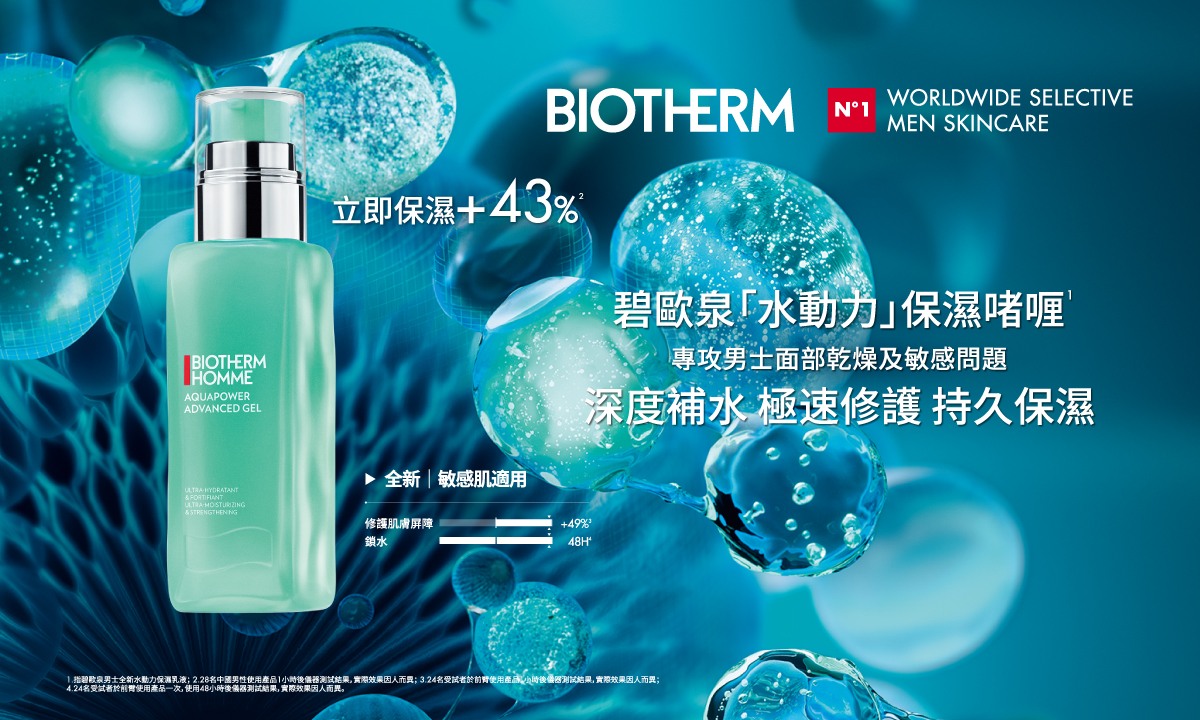 BIOTHERM at LANGHAM BEAUTY | 朗豪坊